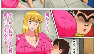 【エロ同人】実は性に無関心だった麗子は悪●キにやりたい放題弄ばれて・・・のトップ画像