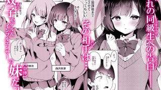 【エロ同人】好きな娘の双子の姉に、お試しSEXで逆NTRされる話のトップ画像