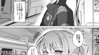 【エロ同人】先生は素人だからのトップ画像