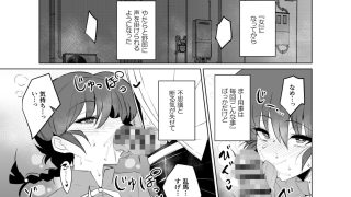 【エロ同人】女の子のまま戻れない、乱馬♀の話し。【学校編】のトップ画像