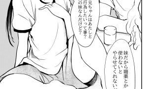 【エロ同人】白くて臭くてドロッとした媚薬。のトップ画像