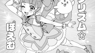 【エロ同人】魔法少年プリズム☆ぽえむのトップ画像