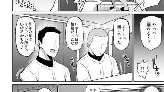 【エロ同人】メ○ガキ後輩誘い受け本2のトップ画像