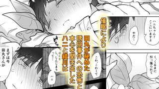 【エロ同人】元社畜おじさんと触手 2のトップ画像