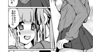 【エロ同人】女になる婚姻契約書〜身体を財産として扱う条項について〜のトップ画像