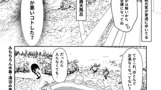 【エロ同人】【※ノンフィクション】混浴レポ漫画まとめ 2024-2025のトップ画像