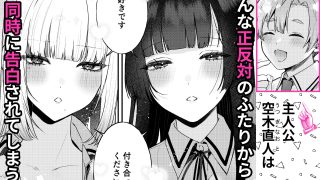 【エロ同人】ギャルVS清楚 彼女にしてよ空木くんのトップ画像