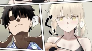 【エロ同人】オルタと夏休みのトップ画像