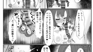 【エロ同人】セミナーの生オナホのトップ画像