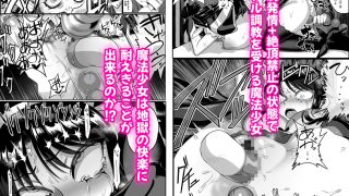 【エロ同人】支配する言葉4  魔法少女強●発情のトップ画像