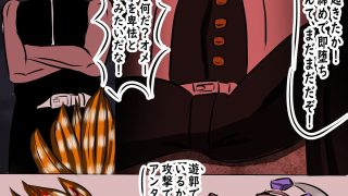 【エロ同人】鬼ケツのアナル をとこ喰いのトップ画像