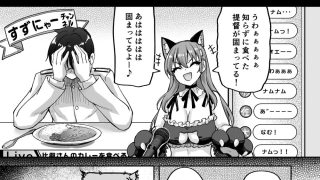 【エロ同人】鈴谷だって恥ずいんだからにゃのトップ画像