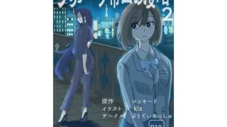 【エロ同人】プリアーク帝国の侵略2のトップ画像