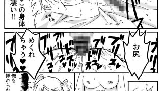 【エロ同人】兄の友達♂と入れ替わった妹が兄と×××しちゃう話のトップ画像