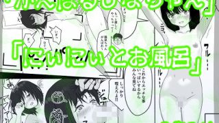 【エロ同人】がんばるひなちゃん＆にぃにぃとお風呂のトップ画像