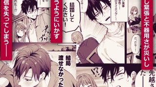 【エロ同人】この恋に気づいてくれたのトップ画像