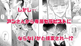 【エロ同人】マゾが大好物な人妻のおちんちんトレーニング。のトップ画像