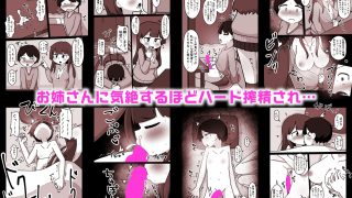 【エロ同人】ぼくのカギを拾ってくれた優しいキレイなおねえさんの目的は、ぼくとのSEXで…のトップ画像