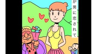 【エロ同人】妻が男に恋されてのトップ画像