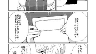 【エロ同人】はるきの恋人練習のトップ画像