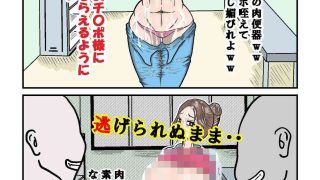 【エロ同人】お客様の言いなりになってご奉仕するのが肉便器のお仕事ですのトップ画像