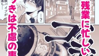 【エロ同人】社畜のオレが転生したらなぜか皇妃にされてた件のトップ画像