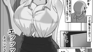 【エロ同人】ワーキングネメシアさん―社内セラピスト編―のトップ画像