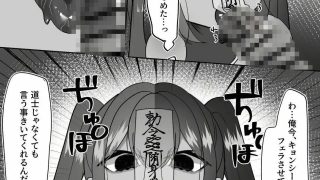 【エロ同人】僵尸姦戯〜無抵抗で無表情なぷに◯リキョンシー娘〜のトップ画像