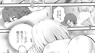 【エロ同人】あらぶる〜美女レズが絡み合う〜のトップ画像