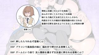 【エロ同人】押したらヤれるぞ音無くん（はーと）のトップ画像