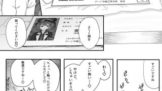 【エロ同人】イロハとえっちしちゃう本。4のトップ画像