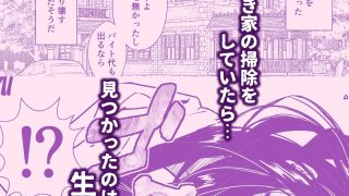 【エロ同人】ホム子さんはミルク味のトップ画像