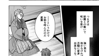 【エロ同人】斬魔忍騎ツルギIF2 幼馴染は犬男子編【限定特典付き】のトップ画像