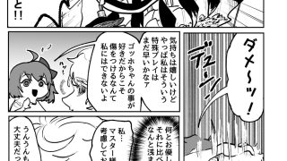 【エロ同人】ゴッ福！！5巻のトップ画像