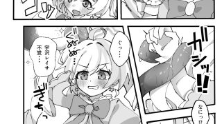 【エロ同人】このあと勝ちますのトップ画像