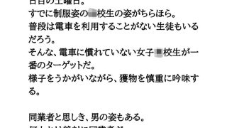 【エロ同人】共通テストは痴●チャンスデー。制服姿の女子校生を徹底的に凌●するのトップ画像