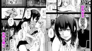 【エロ同人】バブってオギャるあざとい男のトップ画像