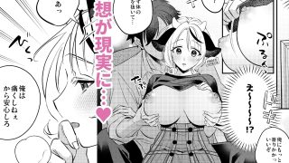 【エロ同人】澄香ちゃんはお世話されたい！Rebootのトップ画像