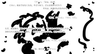 【エロ同人】まぐわいの初恋とともにのトップ画像