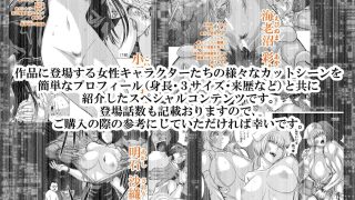 【エロ同人】『地上100階』特別版  6話-1のトップ画像