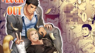 【エロ同人】:LUCK OUTのトップ画像