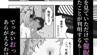 【エロ同人】京極サツキは催●にかからないのトップ画像