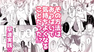 【エロ同人】コレッ乳首開発されちゃってない？！のトップ画像