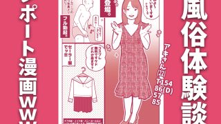 【エロ同人】撮影OKなソープランドで神ケツ風俗嬢のアナル撮り放題祭りじゃいwwwのトップ画像