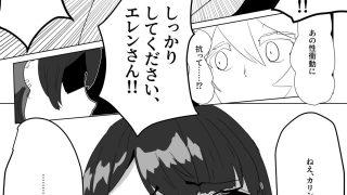 【エロ同人】カリン、ゲット・サム！！ 中編‘バイト’・ザ・ダストのトップ画像