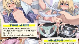 【エロ同人】隣の美人姉妹の家に自由に入れるってどゆこと？のトップ画像