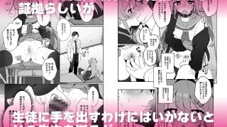 【エロ同人】ごしゅじんさまを作る方法のトップ画像