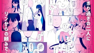 【エロ同人】おさぼりかいじゅうのトップ画像