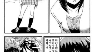 【エロ同人】ナマイキBODYのトップ画像