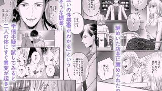 【エロ同人】性感帯を教えてあげる〜入れ替わり媚薬でセックスレス解消します〜のトップ画像